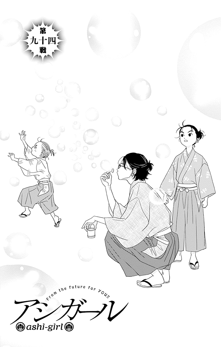 Ashi Girl-Volume 14 Chapter 94