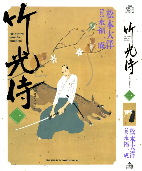 Samurai Kiếm Tre – Takemitsu Zamurai