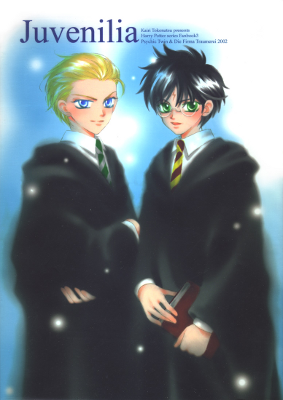 Harry Potter - Juvenilia (Doujinshi)